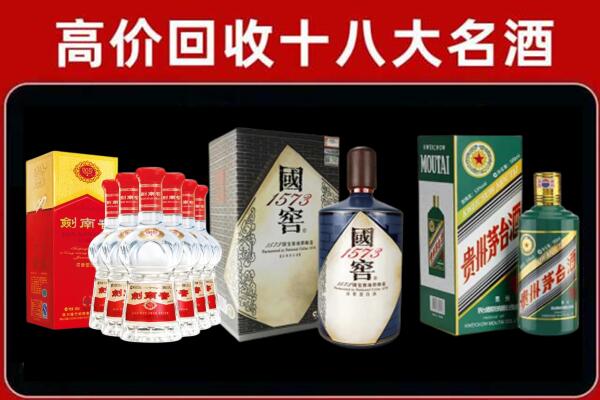 小店剑南春酒回收