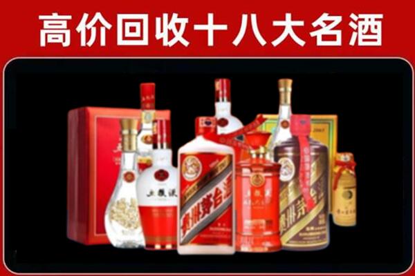 小店回收老酒